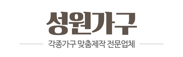 성원가구_로고