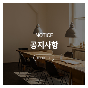 성원가구_메인중간_공지사항