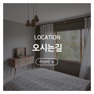 성원가구_메인중간_오시는길