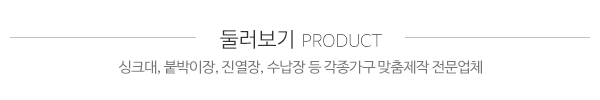 성원가구_최근글_제목