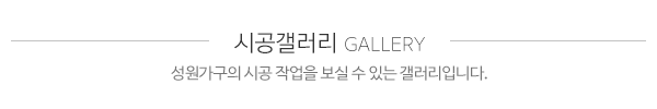 성원가구__