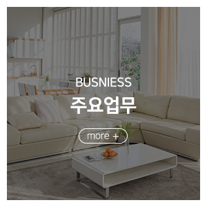 성원가구_메인중간_둘러보기