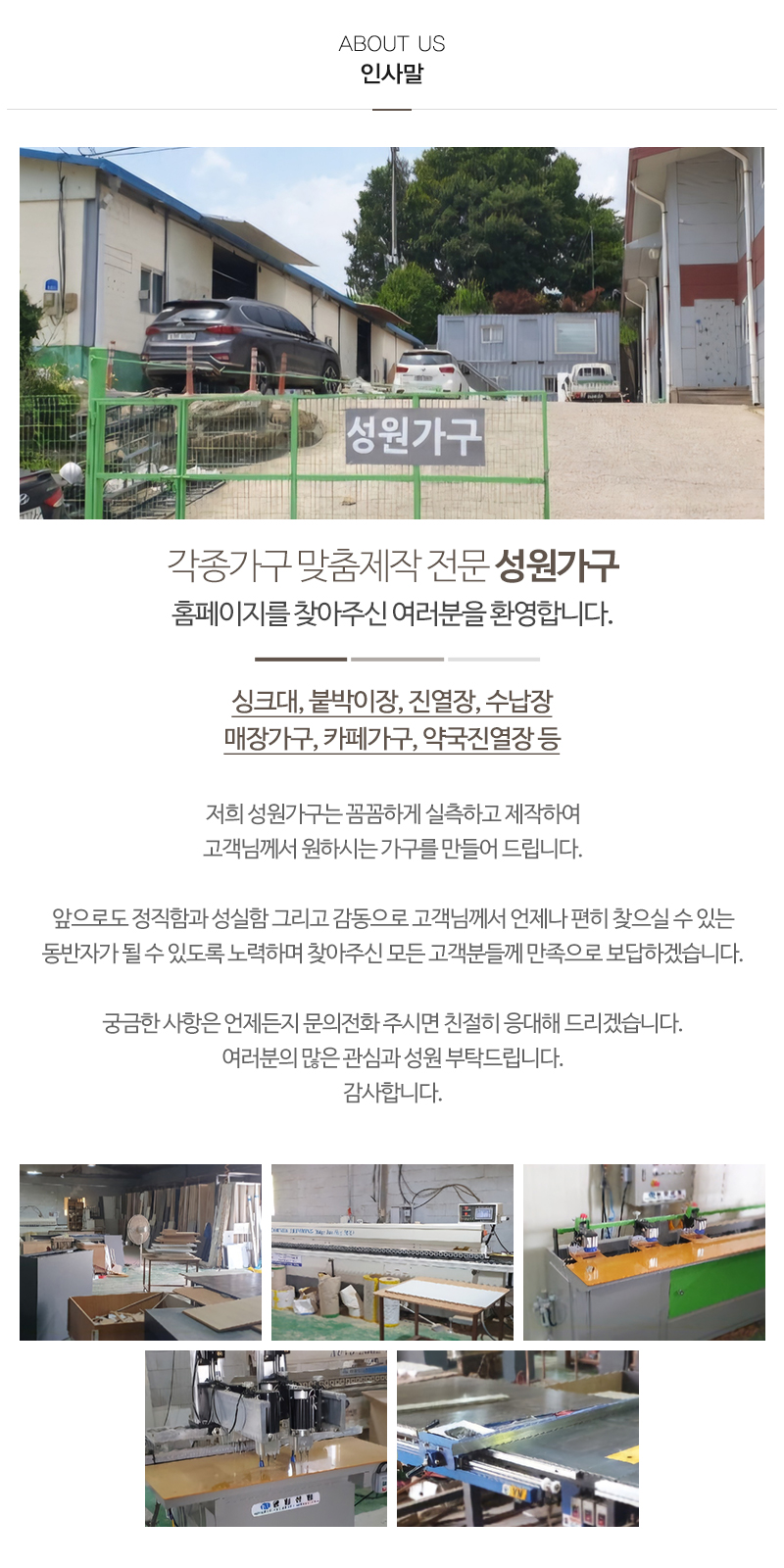성원가구__